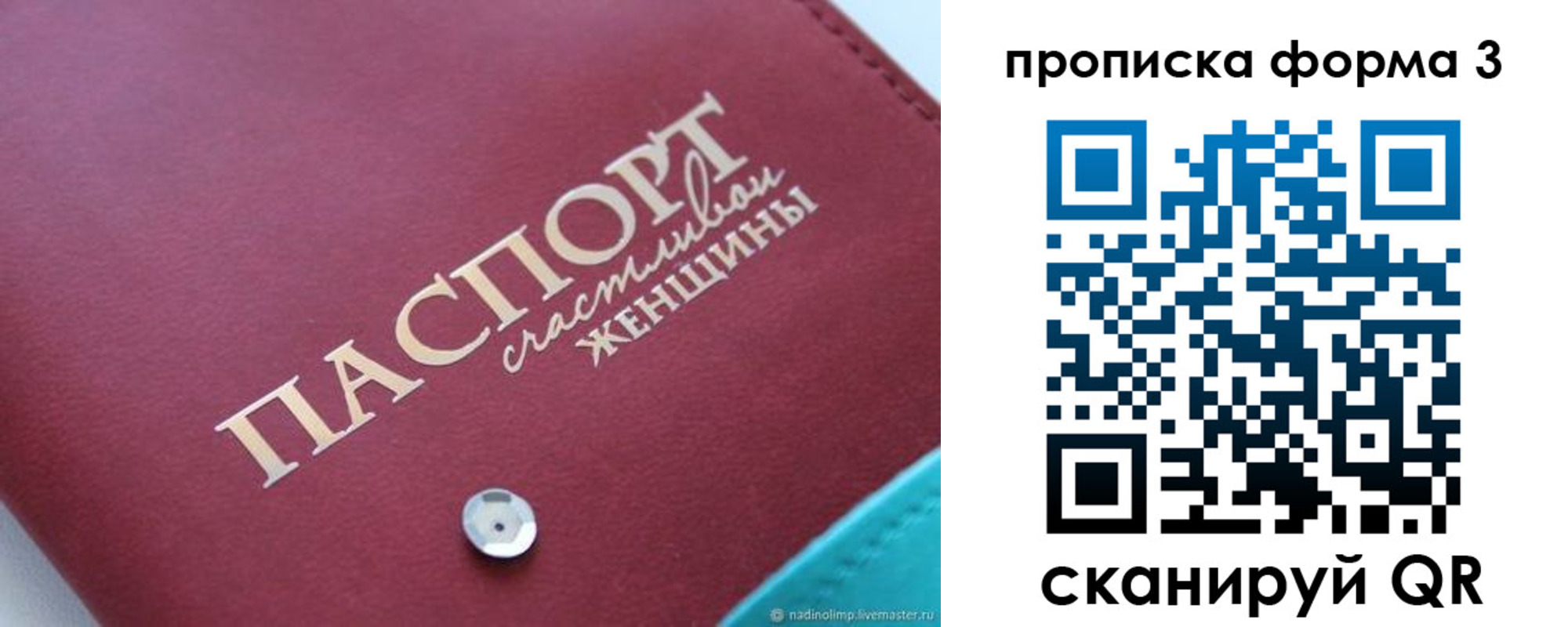 найти адрес прописки в Новочеркасске