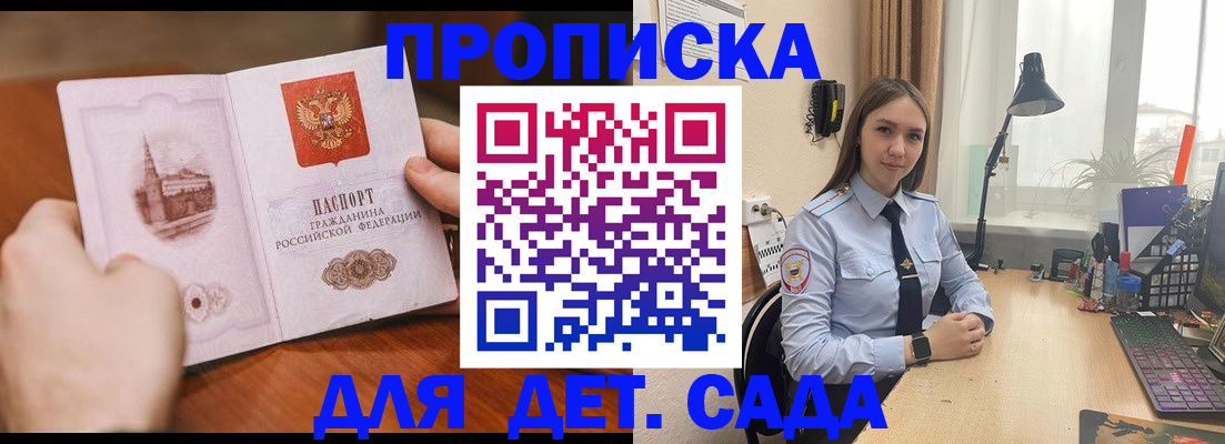 найти адрес прописки в Новочеркасске