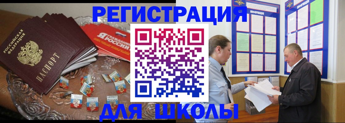 регистрация в Новочеркасске