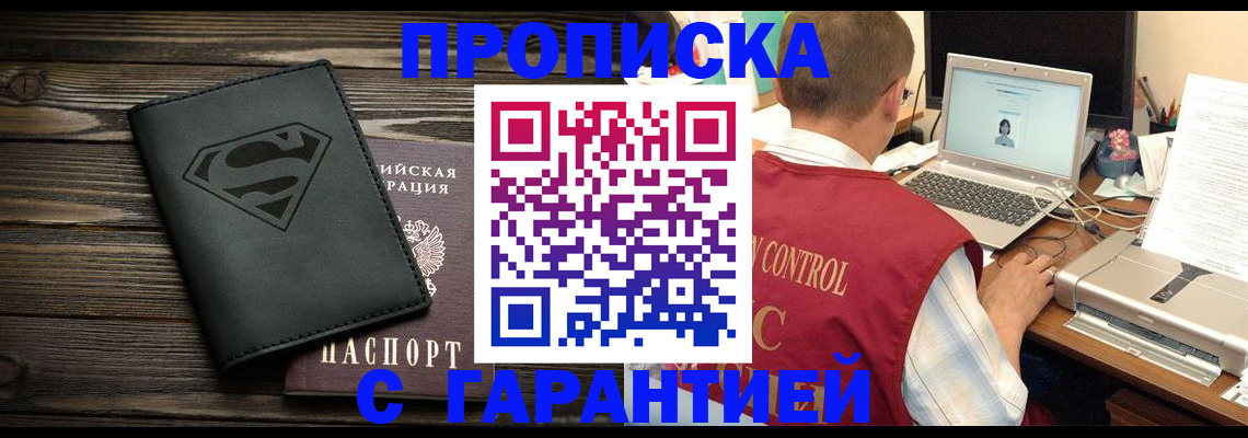 временная регистрация госуслуги в Новочеркасске